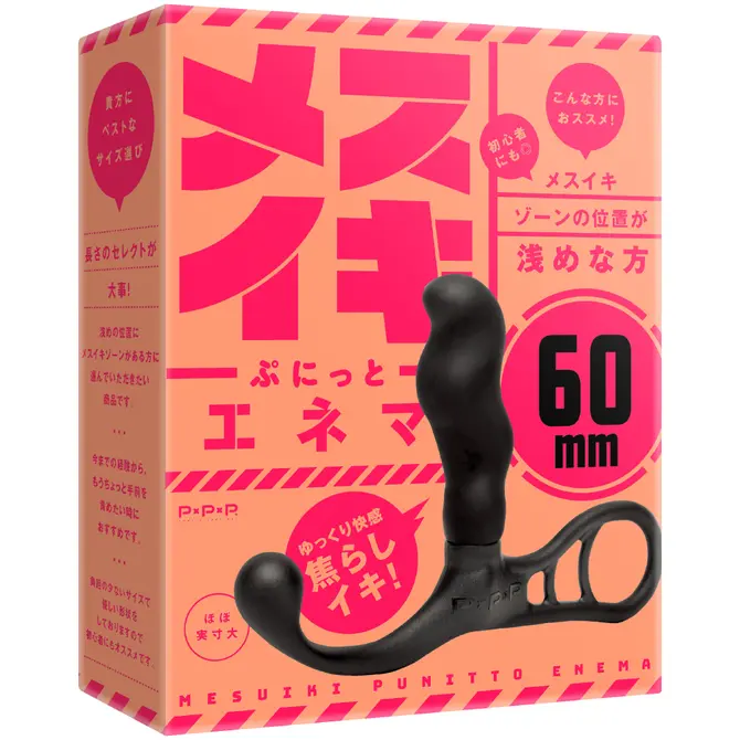【特價】PPP 前列腺高潮彈力棒  [60mm]