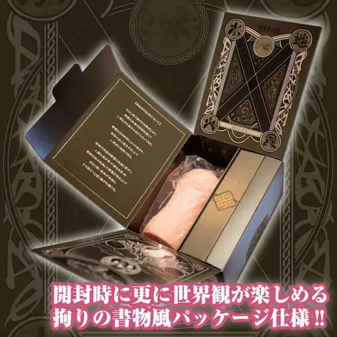 召喚術師的自慰器工坊