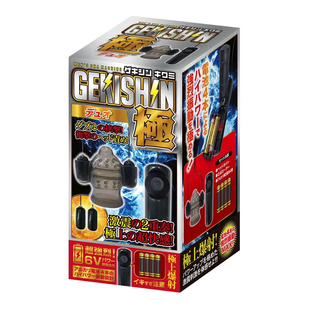 GEKISHIN 極 雙重龜頭振