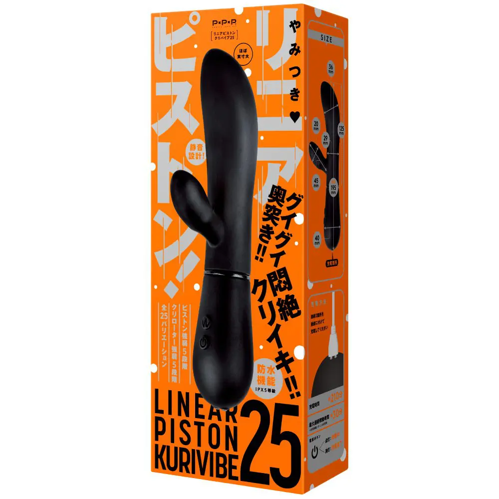 LINEAR PISTON KURIVIBE 25 前後活塞陰蒂振動捧