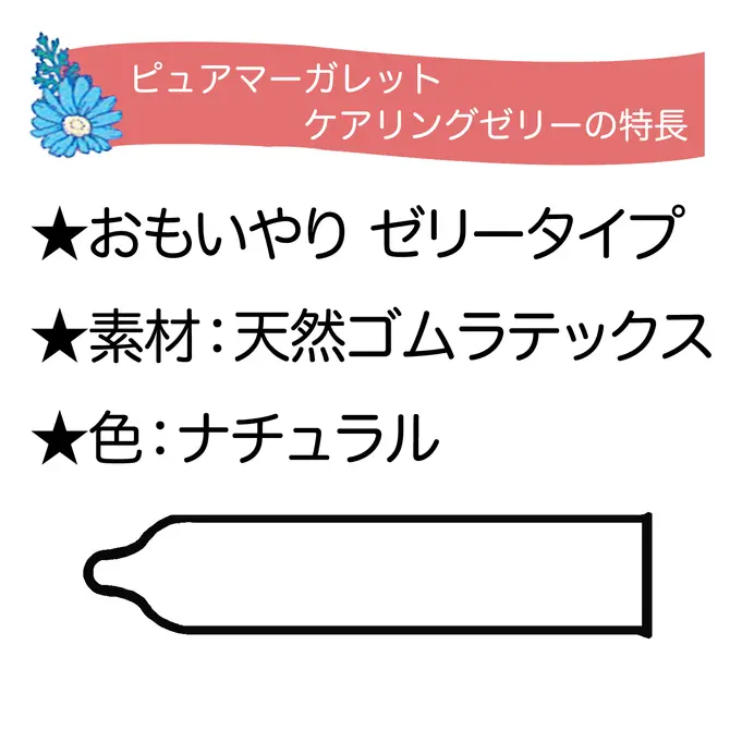 岡本 - Pure Marguerite 女性呵護安全套 (12片)