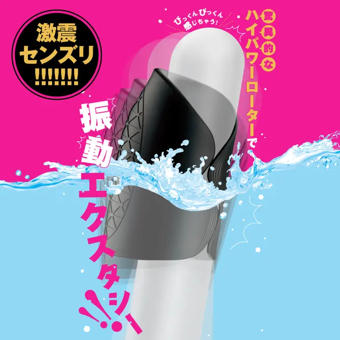 DEEP SENZURI COVER 包覆式震動器 二代