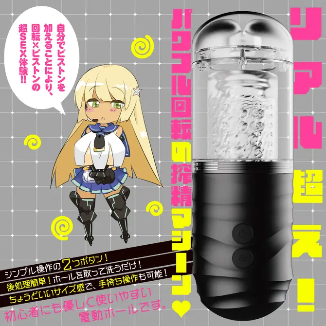 任性電動自慰器 四代