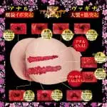 2穴 極上生腰 美谷朱里