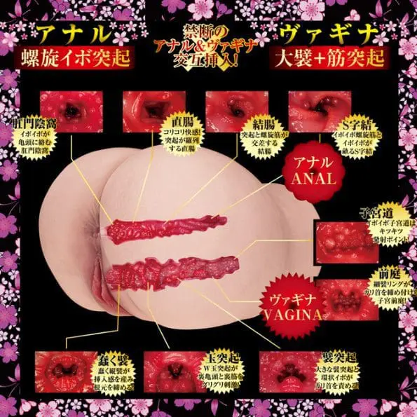 2穴 極上生腰 美谷朱里