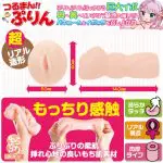 Teppen - 滑溜小穴布丁