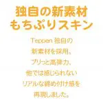 Teppen - 滑溜小穴 Honey