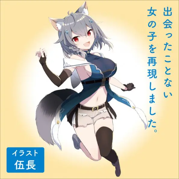 次世代HOLE KUU-SOU 人工皮膚100％ - Image 7