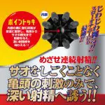 BLACK TOUCH HOLD 八爪龜頭震