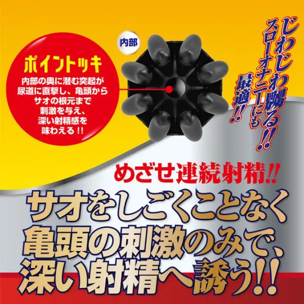 BLACK TOUCH HOLD 八爪龜頭震