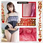 完全掰開REAL 八乃翼