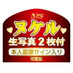 完全掰開REAL 八乃翼