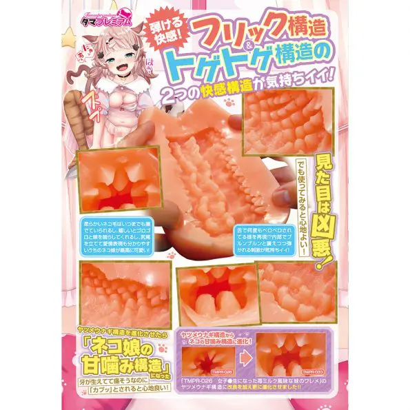 貓娘 Pretty Ecchi - Image 4