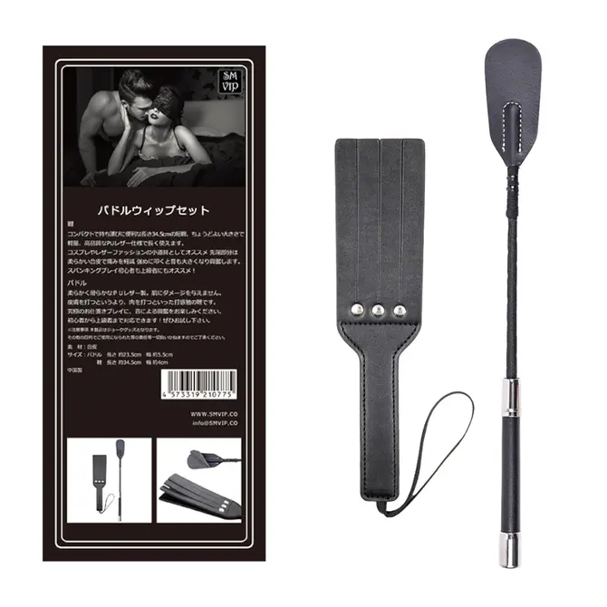 SMVIP 鞭子拍打器套裝