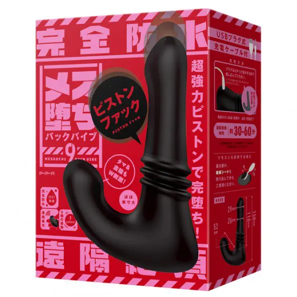 PPP 後庭活塞振動捧9