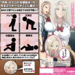 催眠性指導 倉敷玲奈的場合 玲奈最愛的體位DX