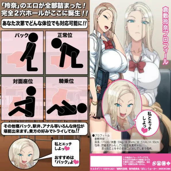 催眠性指導 倉敷玲奈的場合 玲奈最愛的體位DX