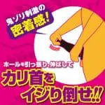 Kituu Slide 伸縮龜頭刺激器