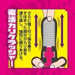 Kituu Slide 伸縮龜頭刺激器