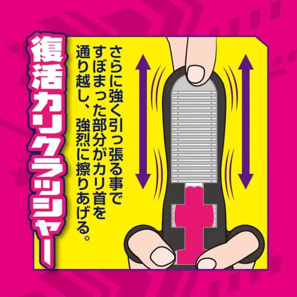 Kituu Slide 伸縮龜頭刺激器