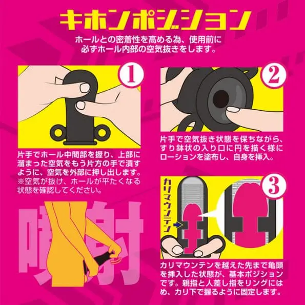 Kituu Slide 伸縮龜頭刺激器