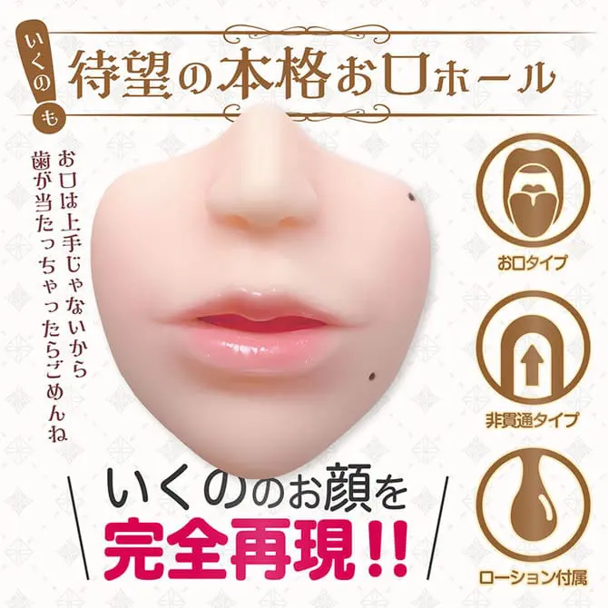 渚いくの的口交自慰器 Rouge