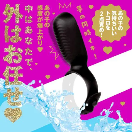 PPP 雙人共震套環 RING ROTOR