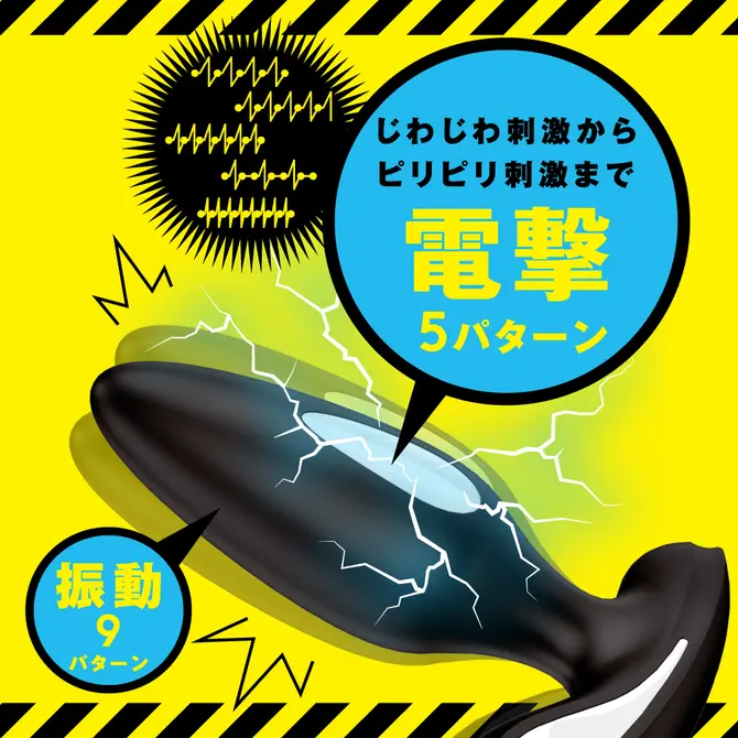 PPP 雌墮後庭振動棒 9 雷霆霹靂