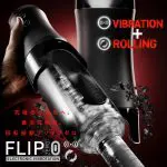 TENGA FLIP 0 ELECTRONIC VIBROTATION 旋轉裝置套裝
