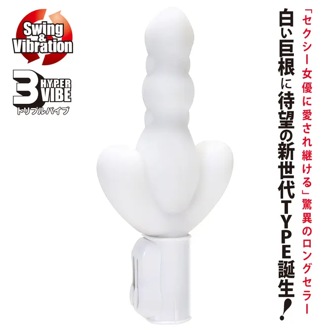 真．白い巨根 超能量