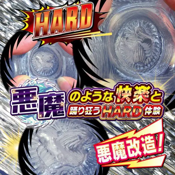 惡魔快樂混沌旋轉 硬版