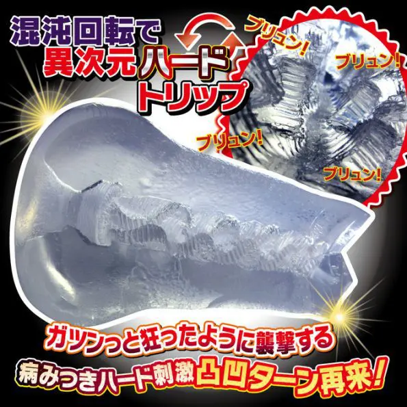 惡魔快樂混沌旋轉 硬版