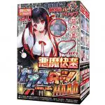 惡魔快樂混沌旋轉 硬版