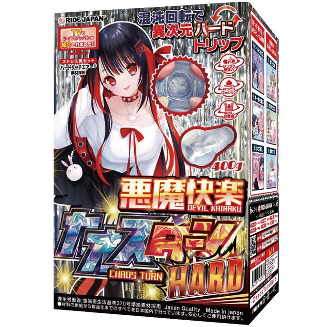 惡魔快樂混沌旋轉 硬版