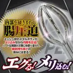 攪拌器型後庭塞 S