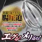 攪拌器型後庭塞 L