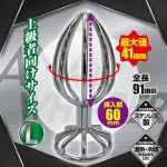 攪拌器型後庭塞 L