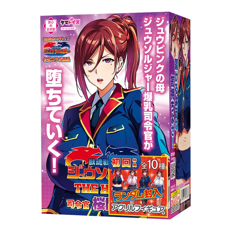 獸魂戰隊 THE HOLE 司令官 櫻間千咲