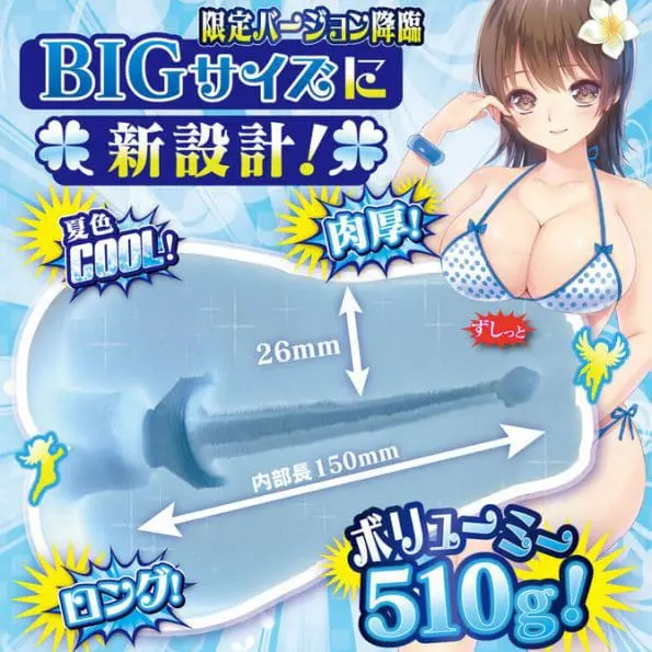 【夏日限定】四重螺旋處女 COOL