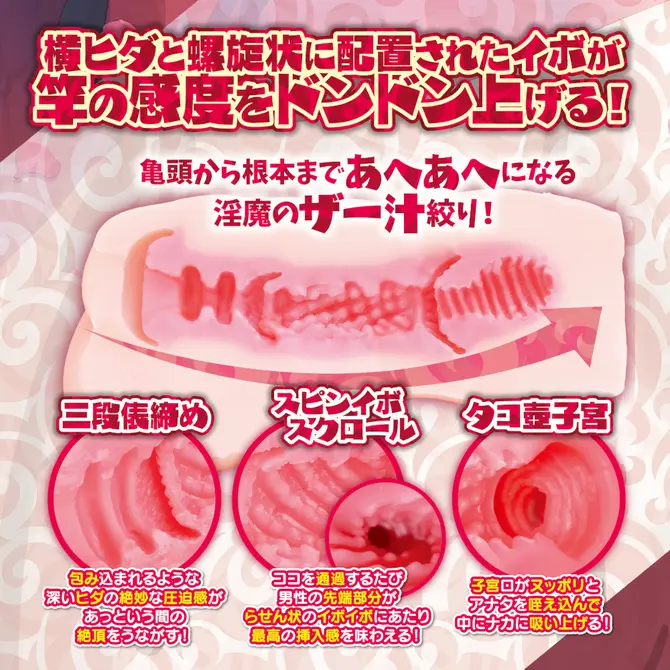 我與淫魔的秘密契約 目標是1000發