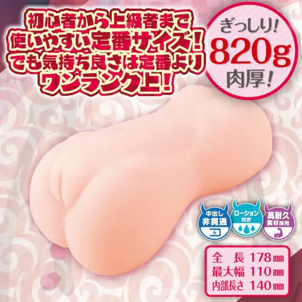 我與淫魔的秘密契約 目標是1000發