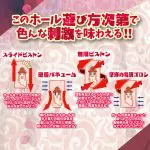 我與淫魔的秘密契約 目標是1000發