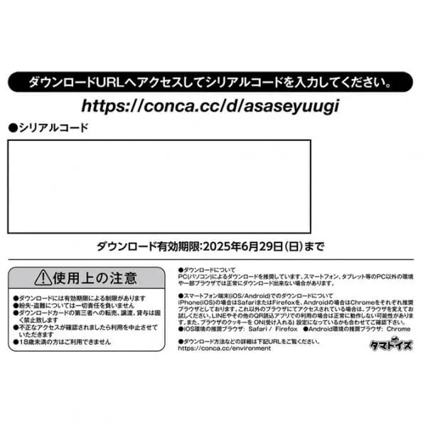 請盡情享用我吧 ～想要被做成自慰器的OL真的變成自慰器了～ 淺瀨悠紀
