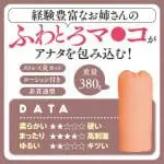 請盡情享用我吧 ～想要被做成自慰器的OL真的變成自慰器了～ 淺瀨悠紀