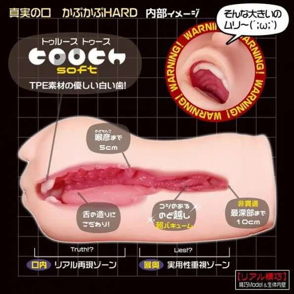 真實之口 mini 硬版