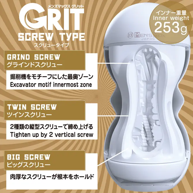 Men's Max GRIT 螺旋型
