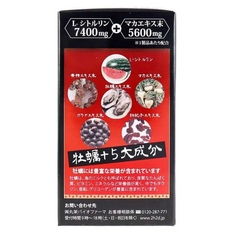 2H & 2D 蠔皇增強丸 (80粒)