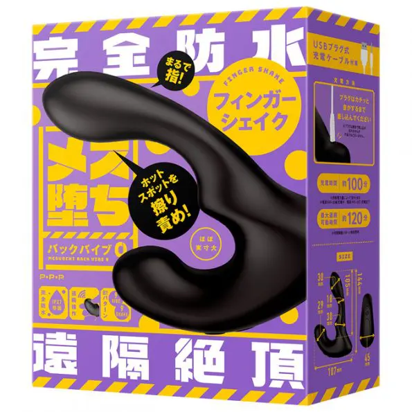 PPP 雌墮後庭指震棒 9