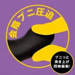 PPP 雌墮後庭指震棒 9