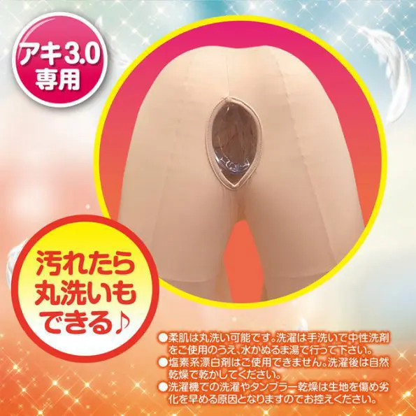 LOVE BODY aki 3.0 專用柔肌布套